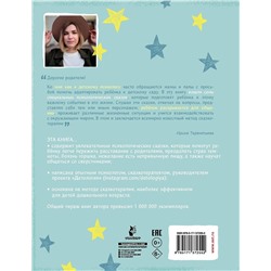АСТ Терентьева Ирина "Лисенок Мася идет в детский сад"
