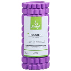 Ролик массажный Sangh, 33×14 см, цвет фиолетовый