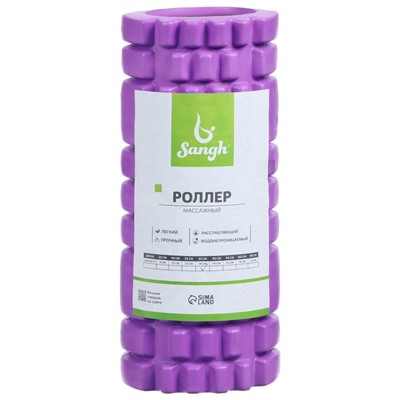Ролик массажный Sangh, 33×14 см, цвет фиолетовый