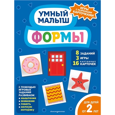 Эксмо "Формы"