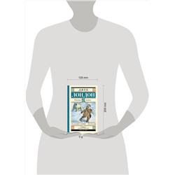 АСТ Лондон Джек "Сказание о Кише. Рассказы"