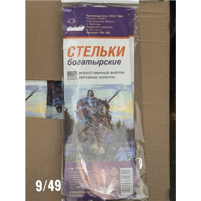 Артикул #23112415