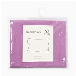 Наволочка «Этель», 50×70 см, сиреневый, поплин, хлопок 100%