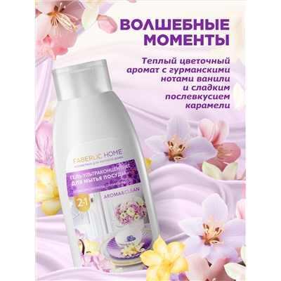 Гель-ультраконцентрат для мытья посуды «Волшебные моменты»