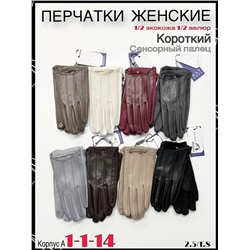 Перчатки #23055248