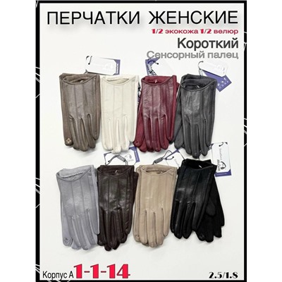 Перчатки #23081707