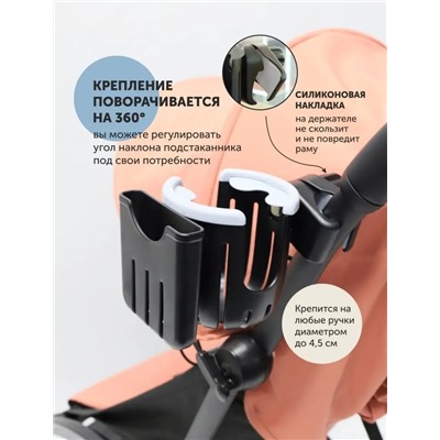 Подстаканник универсальный для коляски и велосипеда #22962830