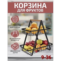 Фруктовница #22763486