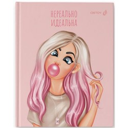 Бизнес-блокнот А5+  80л клетка "Нереально идеальна!" 01161 SVETOCH