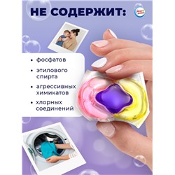 Капсулы для стирки Мой Выбор 3в1 «Лаванда» 50 шт. по 8 г