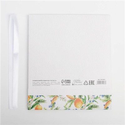 Коробка подарочная новогодняя складная «Мандарины», 20×18×5 см, Новый год