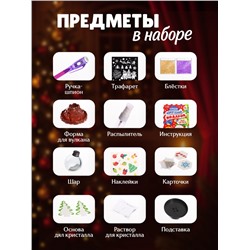 Подарочный набор. Детские опыты «Большой новогодний подарок», для детей