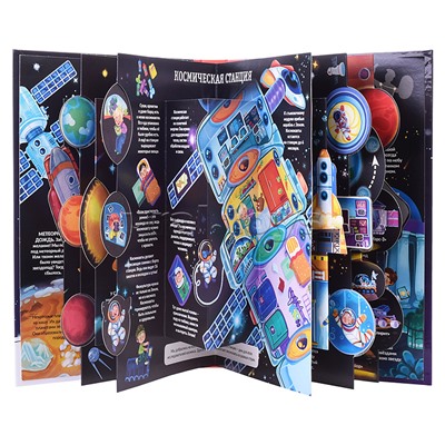 Энциклопедия 3Д "Секреты космоса"