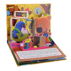 Как найти талант. Ми-ми-мишки. Книжка-панорамка.