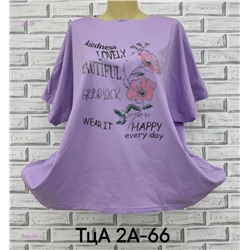 Футболка 1984268-1