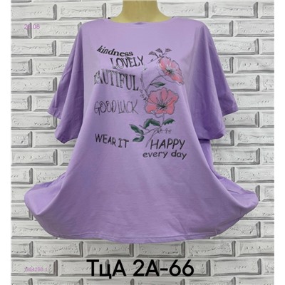 Футболка 1984268-1