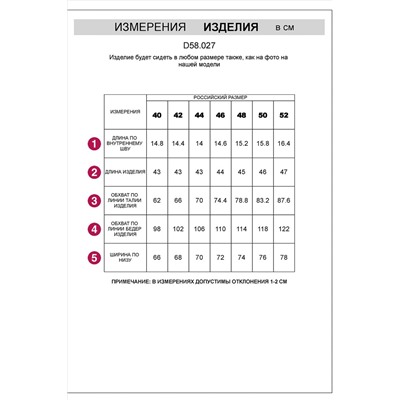 Шорты VILATTE, 1127035