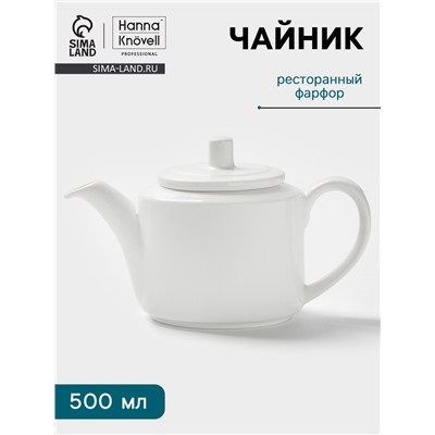 Заварочный чайник Hanna Knövell, 500 мл, фарфор, белый