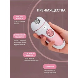 Эпилятор #23019550