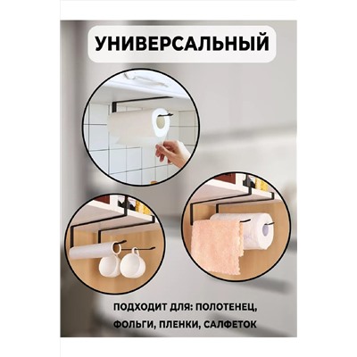 Подвесная вешалка 83335 НАТАЛИ, 978465