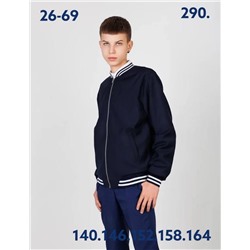 Бомбер 290 синий