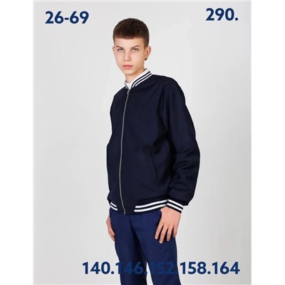 Бомбер 290 синий
