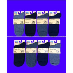 Термоноски МУЖСКИЕ собачья шерсть арт. МТ 01