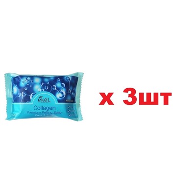 EKEL Мыло косметическое с коллагеном 150г 3шт