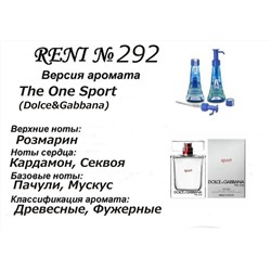 № 292 RENI (L)