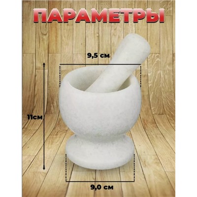 Ступка с пестиком для специй #23114095