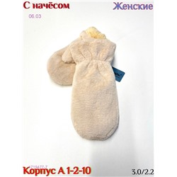 Женские Варежки 1719477-7
