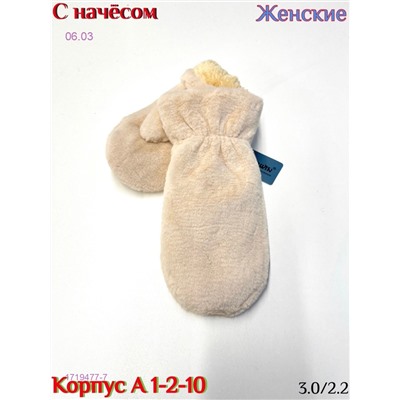 Женские Варежки 1719477-7