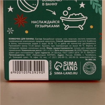 Бомбочка для ванны URAL LAB, 120 г, аромат булочки с корицей