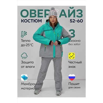Горнолыжный костюм MTFORCE, 1079955