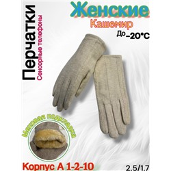 Перчатки #23099712