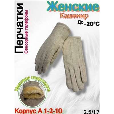 Перчатки #23099712