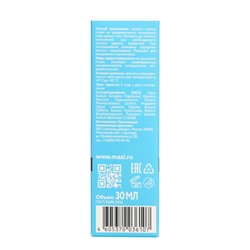 Жидкие патчи для кожи вокруг глаз Pharmleve Гиалурон, 30  мл