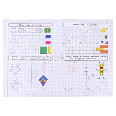 Правильные прописи для левшей. Готовим руку к письму