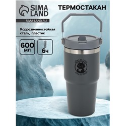 Термостакан с ручкой Coffee, 600 мл, серый