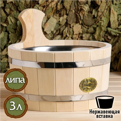 Шайка - таз для бани и сауны, 3 л, нержавеющая вставка, «Добропаровъ»