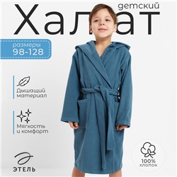 Халат махровый детский "Всегда первый" р. 30 (98-104 см), морская волна