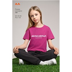 Футболка для девочки Happyfox