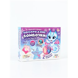 УЦЕНКА ЭВРИРКИ Набор для опытов "Новогодние бомбочки", дракон