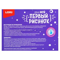 Мой первый рисунок "Это мы" 20*20 см