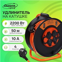 Удлинитель на катушке Luazon Lighting ЕСО, 4 розетки, 50 м, 10 А, ПВС 3×0.75 мм2, с з/к, IP 20, термовыключатель