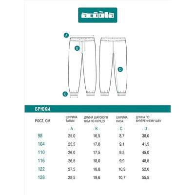 Acoola Брюки 20220460086
