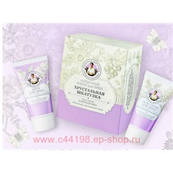 РБА Подарочный набор для лица Крем для лица 50 мл+Гель-Скраб 50 мл Хрустальная Шкатулка