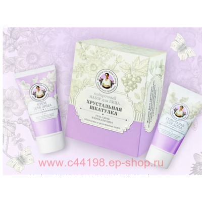 РБА Подарочный набор для лица Крем для лица 50 мл+Гель-Скраб 50 мл Хрустальная Шкатулка