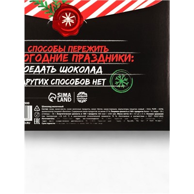 Адвент календарь «Новогодние чудеса», шоколад 12 шт. по 5 г