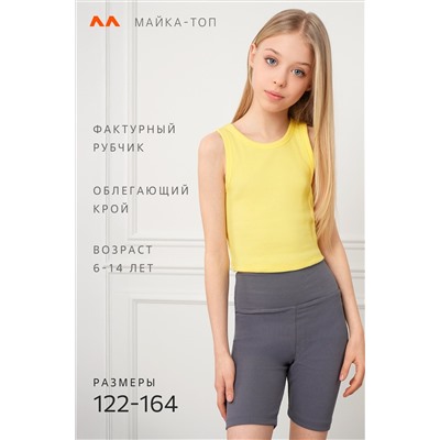 Майка-топ в рубчик для девочки Happyfox